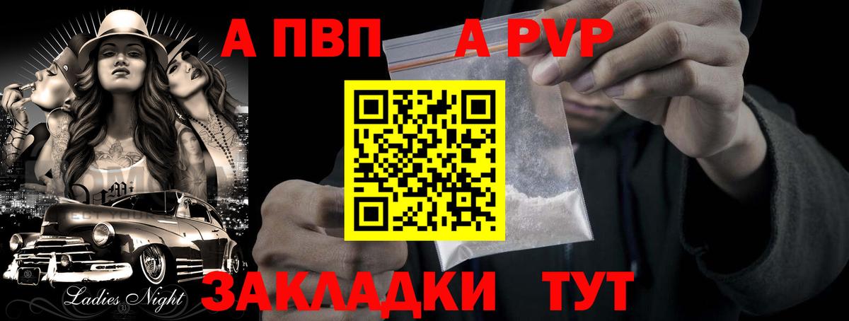 Белово  цена наркотик  А ПВП  Вход с VPN  А ПВП крисы CK 