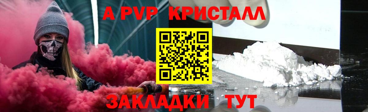 APVP мука Белово