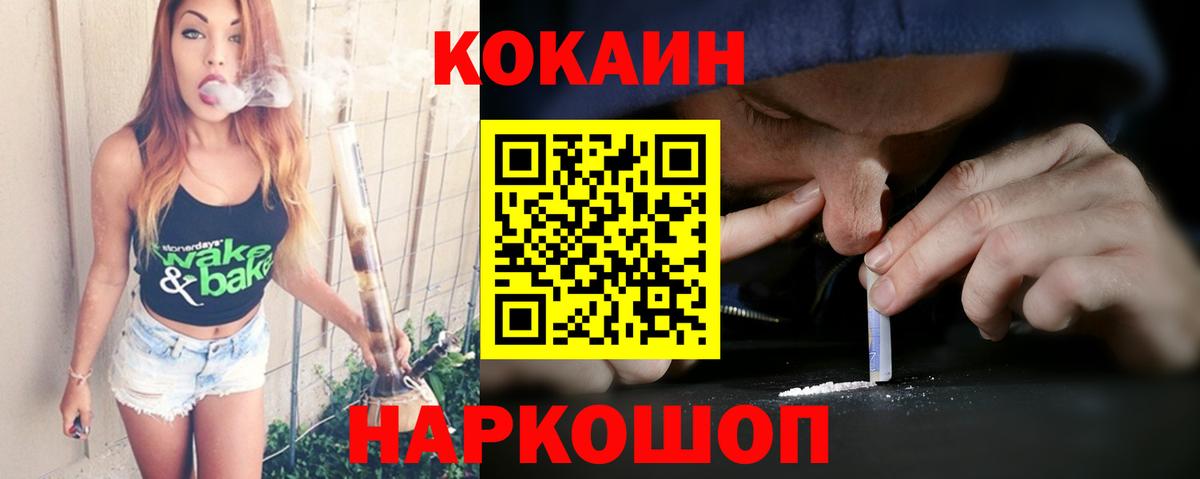 COCAIN Columbia  Cocaine FishScale  Вход с VPN  Белово 