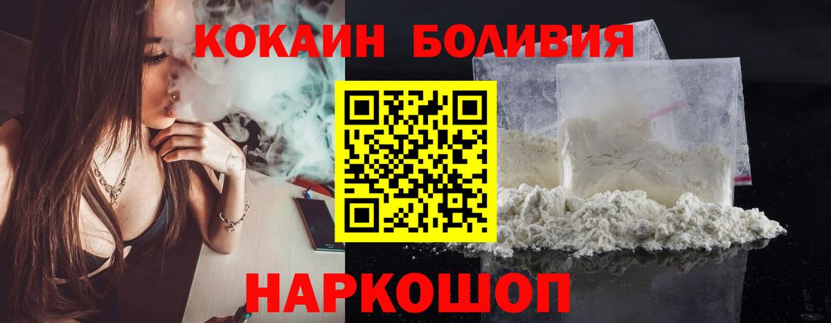 Кокаин FishScale Белово