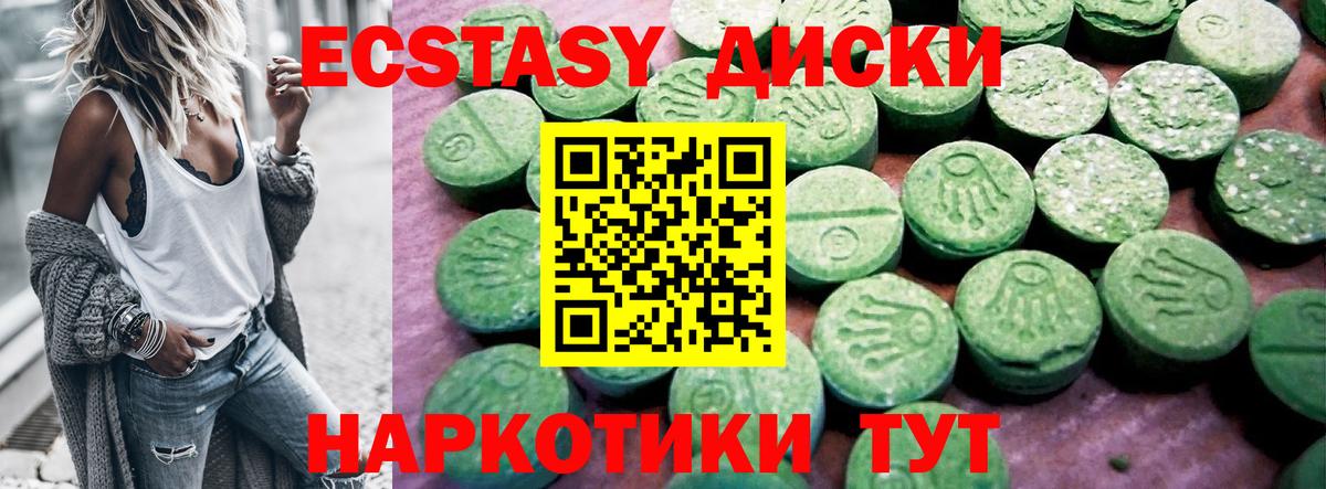 ЭКСТАЗИ круглые Белово