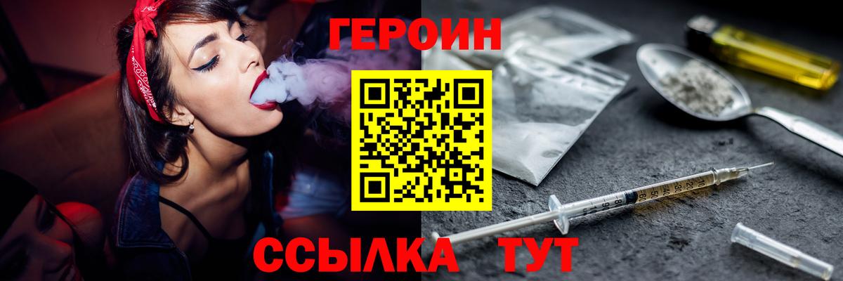 Героин  Вход с VPN  Белово  ГЕРОИН Афган 