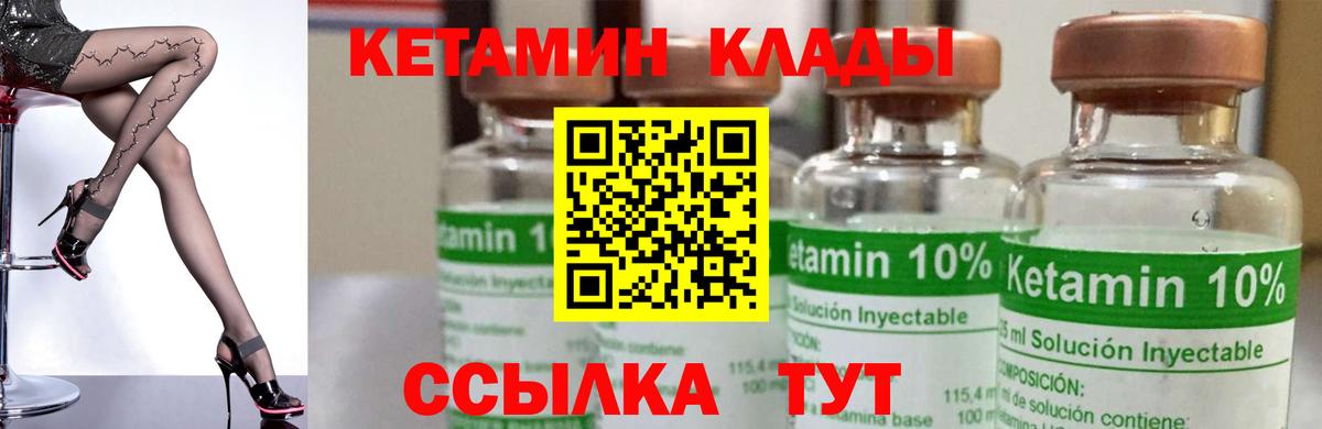 КЕТАМИН VHQ Белово
