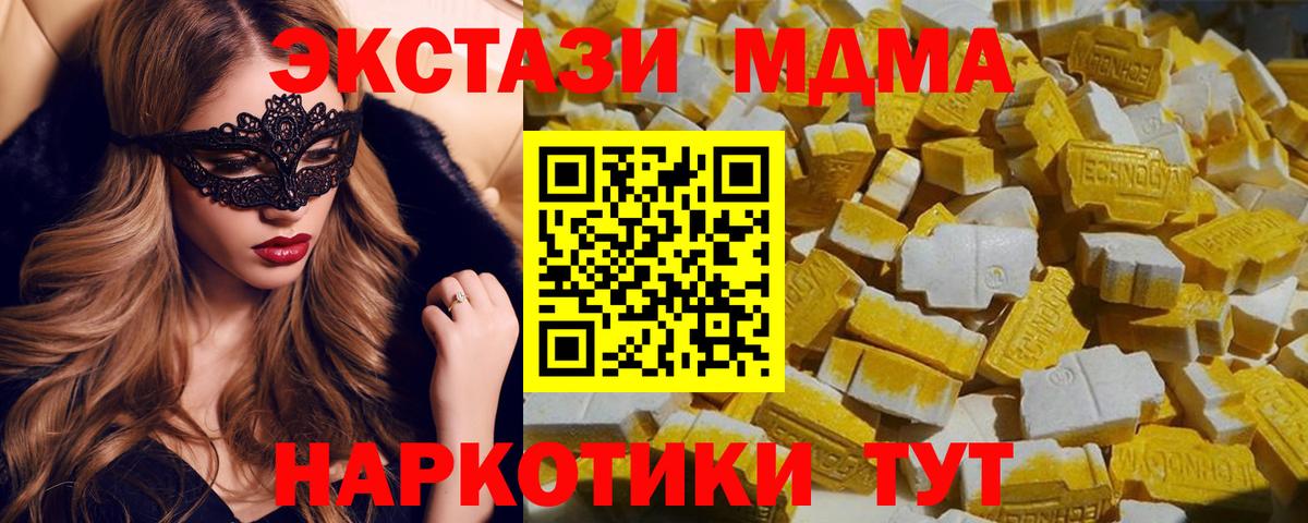 МДМА кристаллы  MDMA  Белово  Вход с VPN  MDMA crystal 