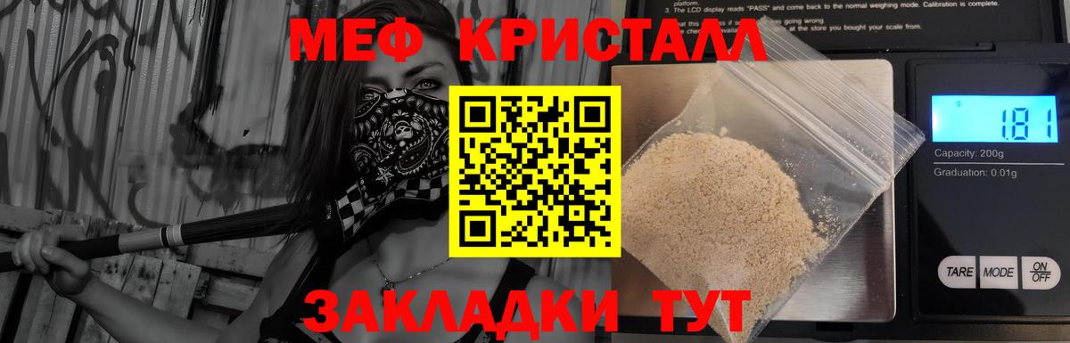 Меф мяу мяу  OMG онион  МЕФ  Вход с VPN  Белово  Меф  МЯУ-МЯУ mephedrone 
