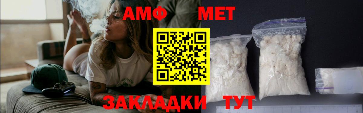 Первитин витя Белово